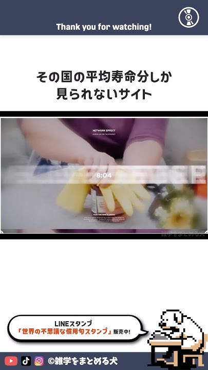 平均寿命分しか見られないサイト