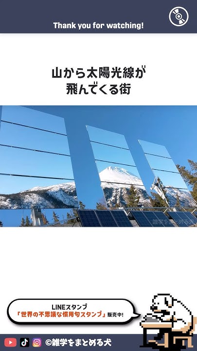 山から太陽光線が飛んでくる街